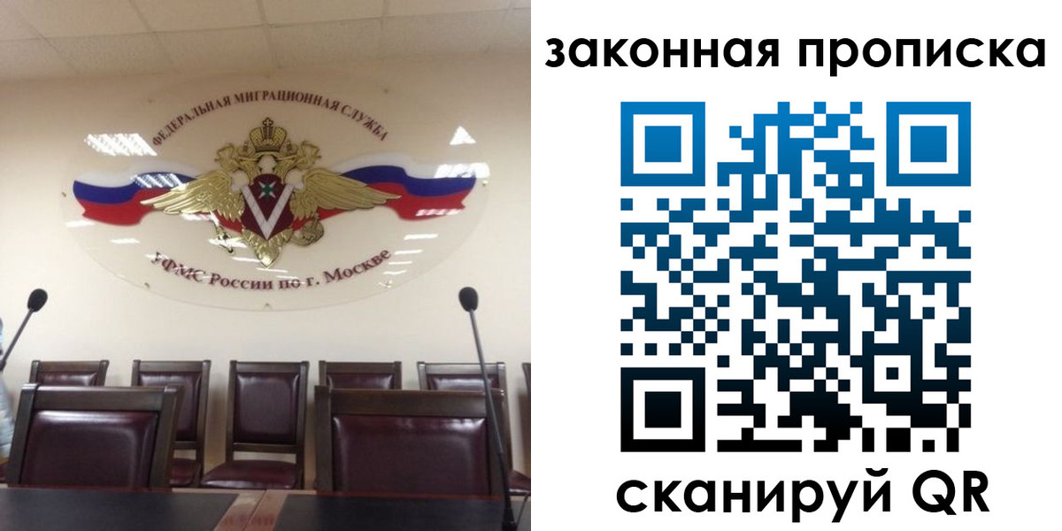 прописка регистрация в Клинцах