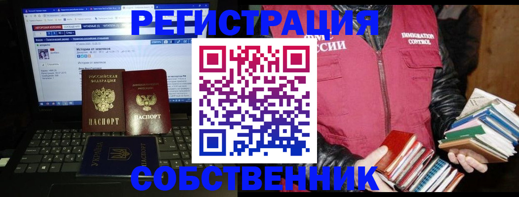 прописка ребенка в Клинцах