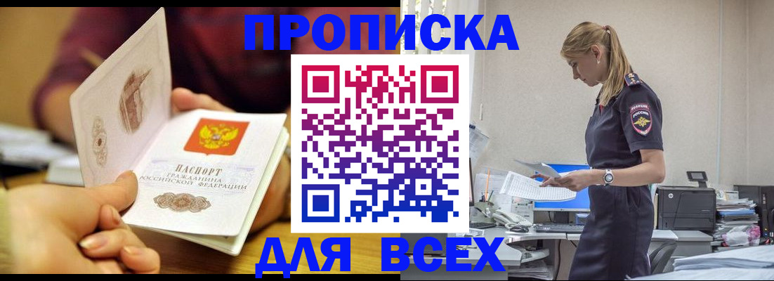 временная регистрация 2025 в Клинцах